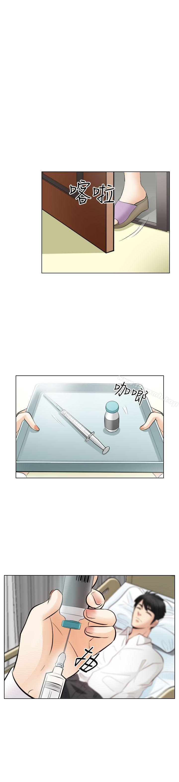 21P - 出轨