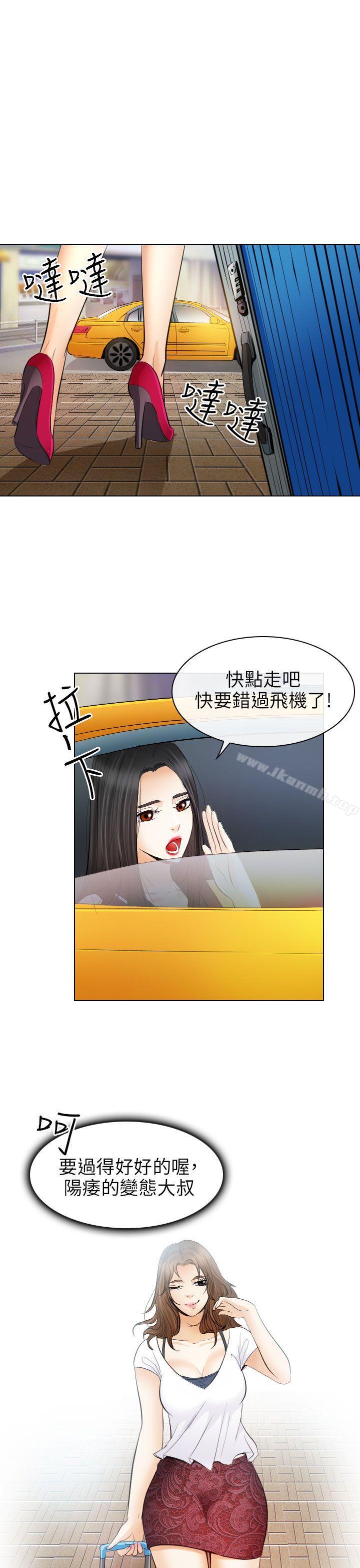 33P - 出轨