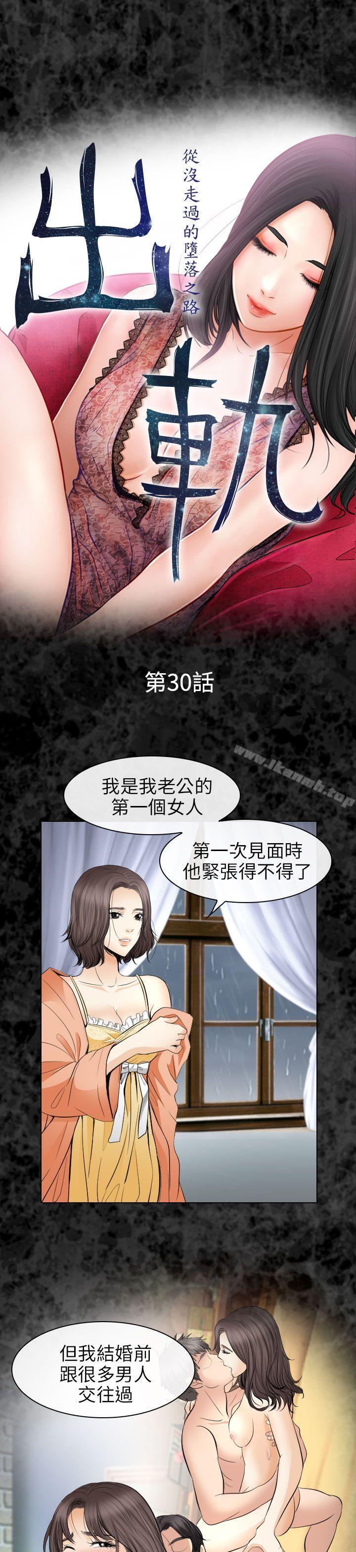 3P - 出轨