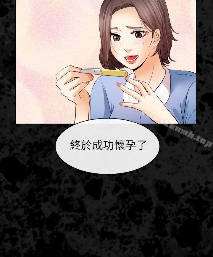 8P - 出轨