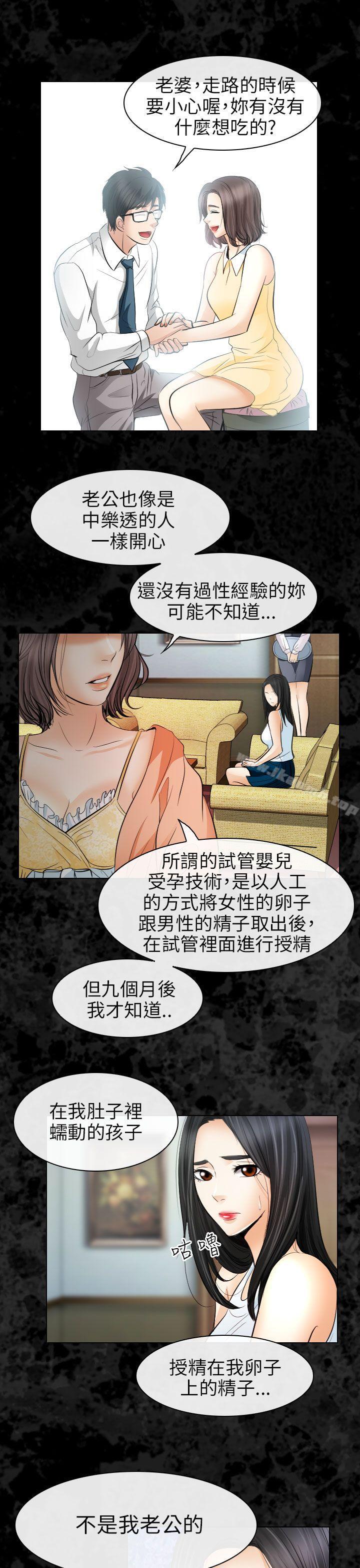 9P - 出轨