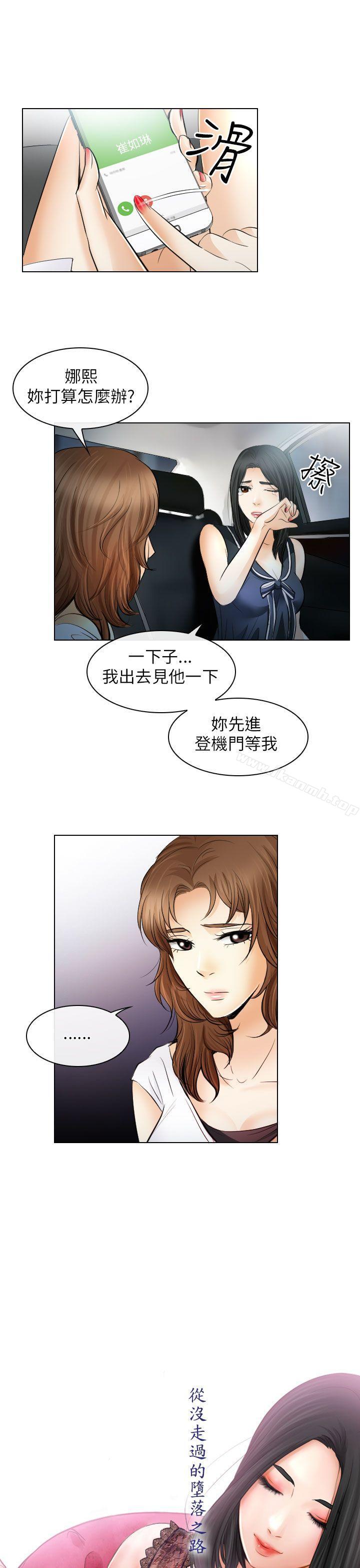 11P - 出轨