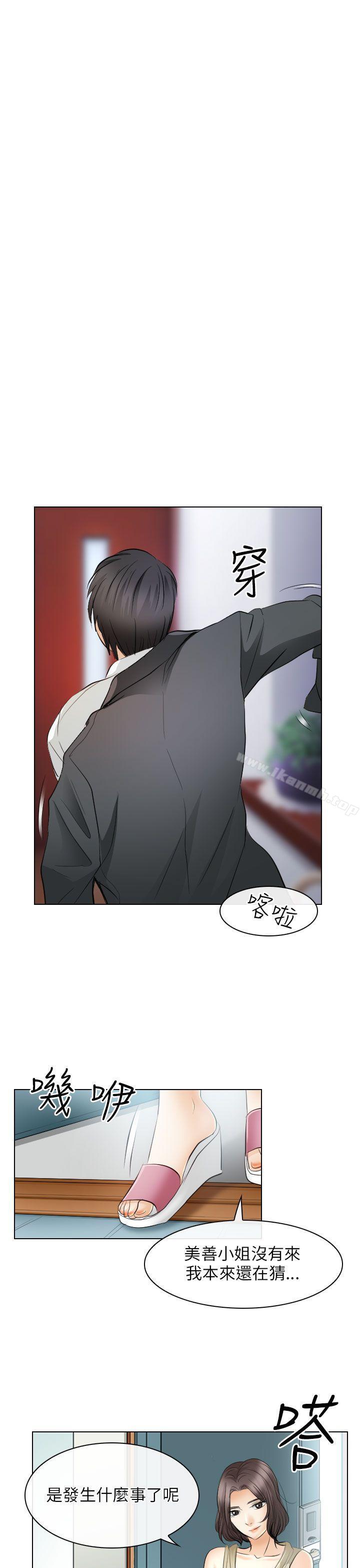 13P - 出轨