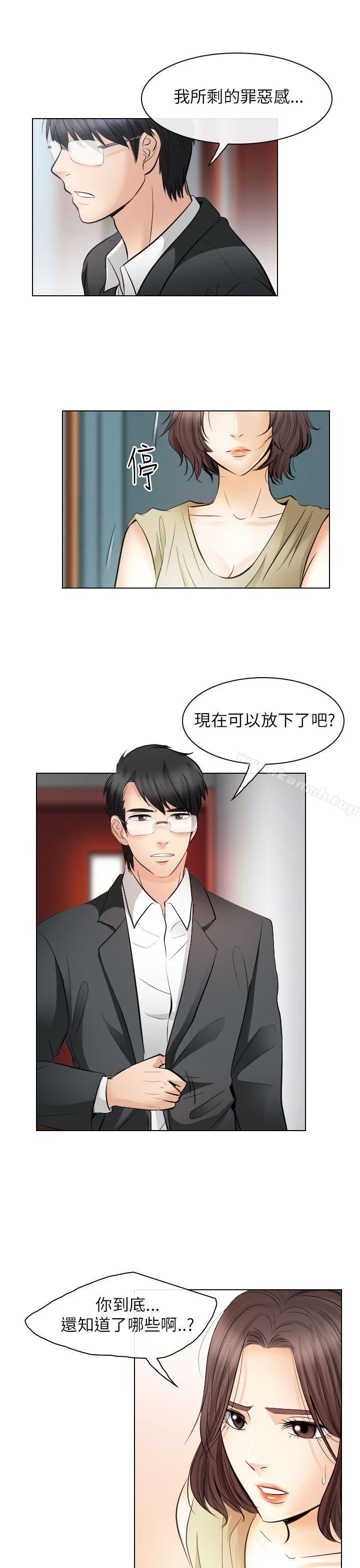 15P - 出轨