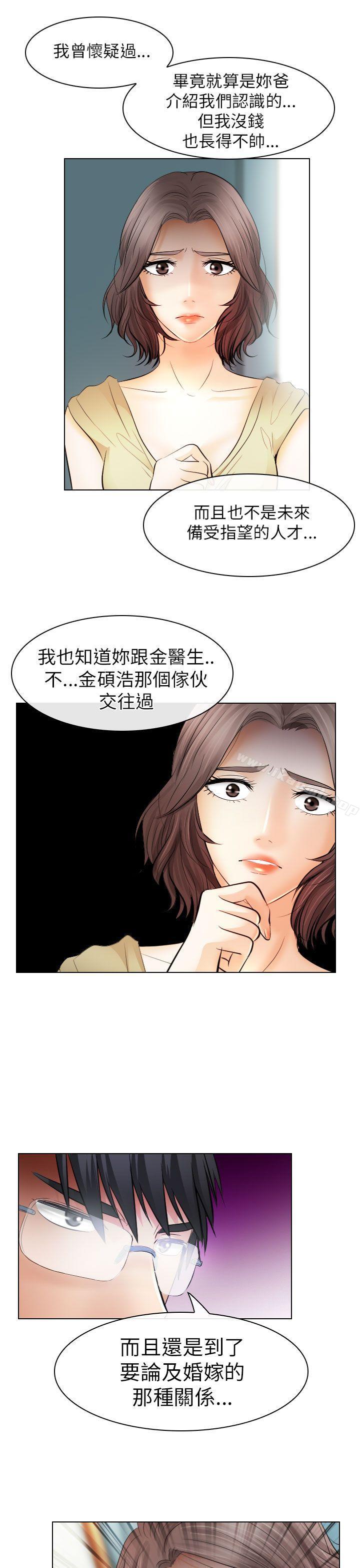 17P - 出轨