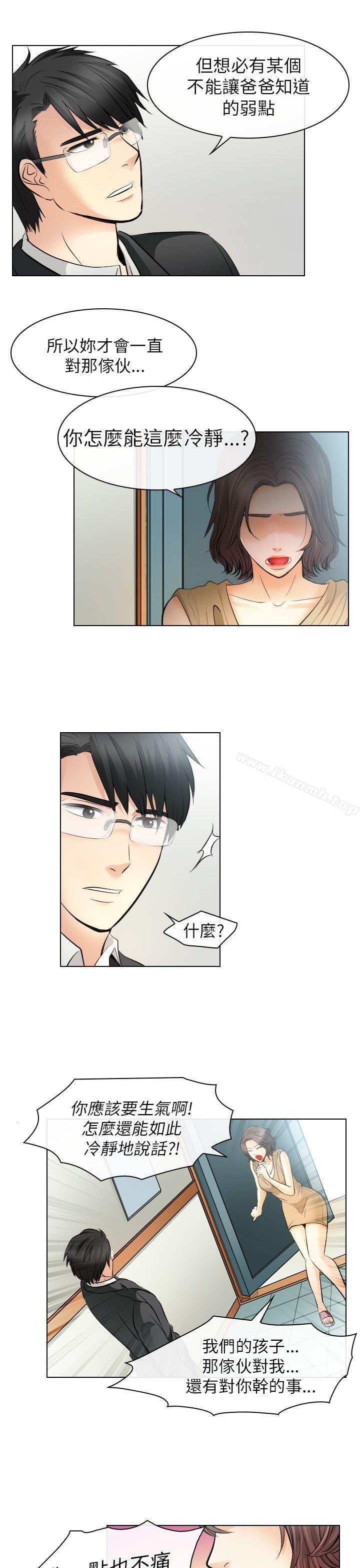 19P - 出轨