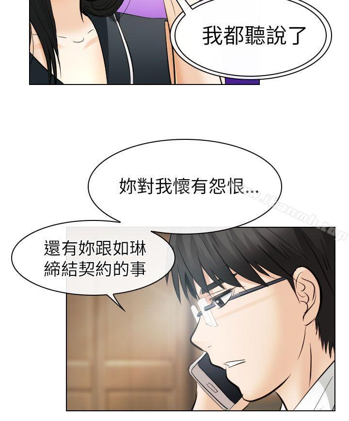 2P - 出轨