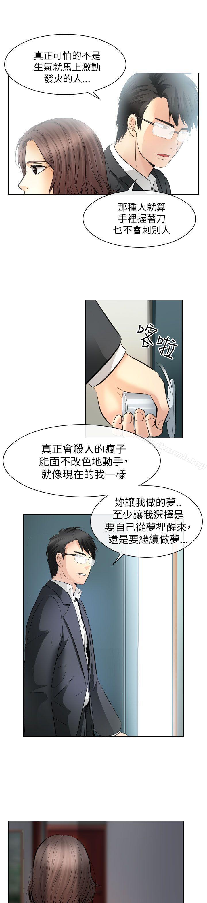 21P - 出轨