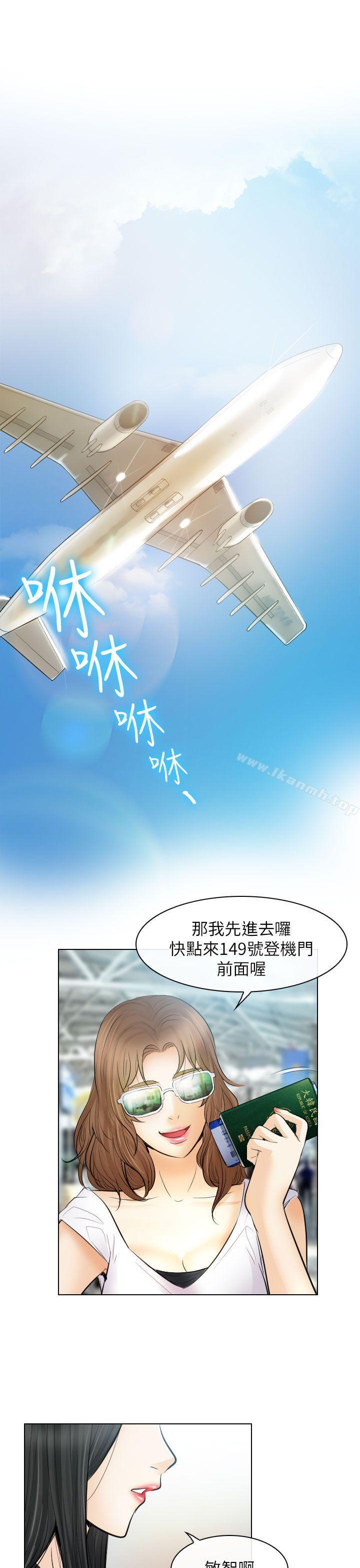 23P - 出轨