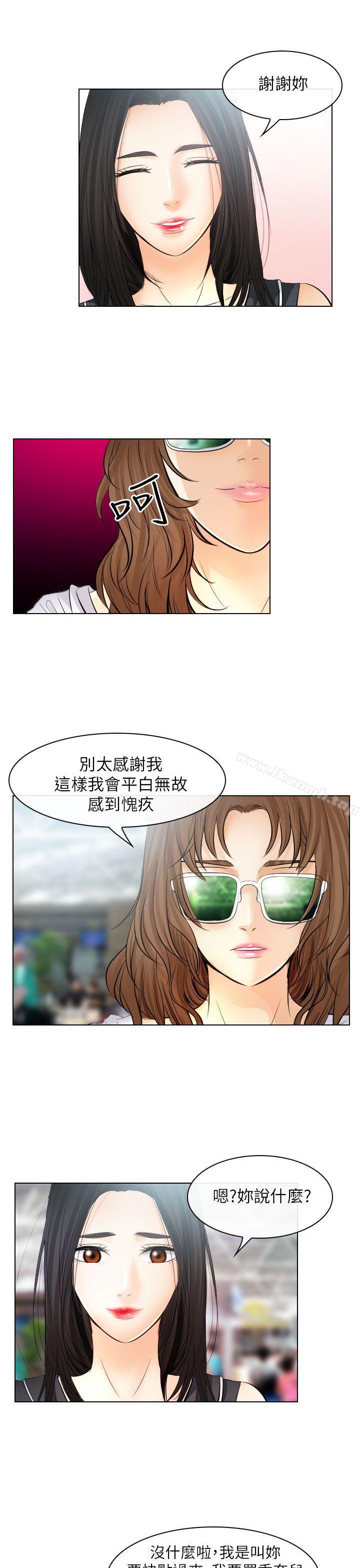 25P - 出轨