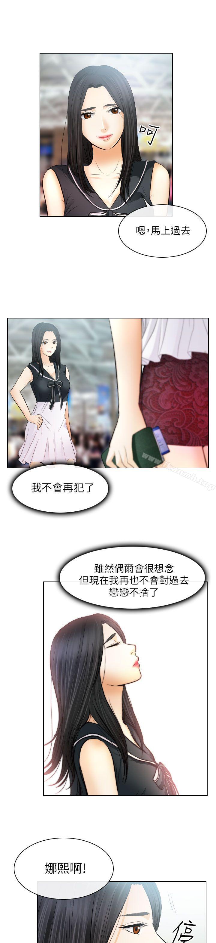 27P - 出轨