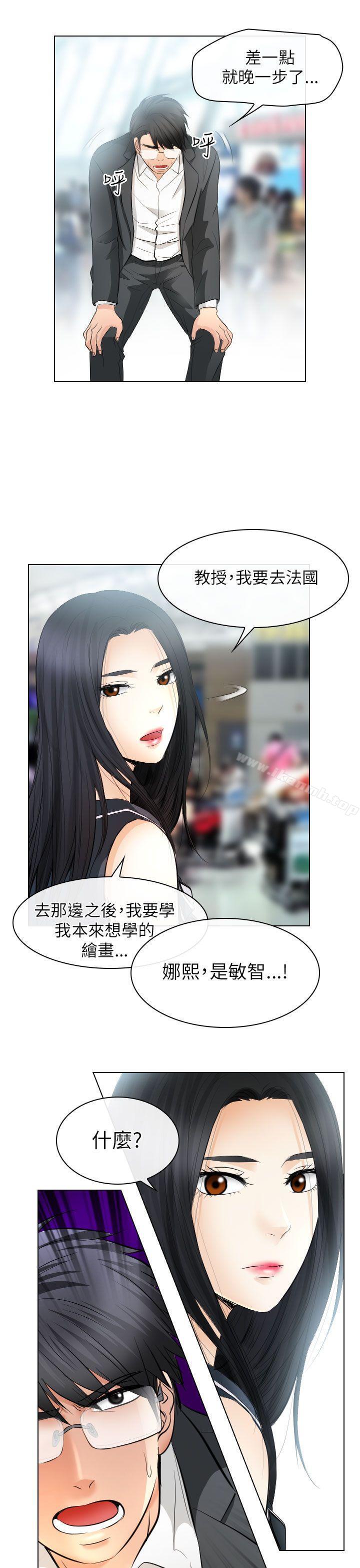 29P - 出轨