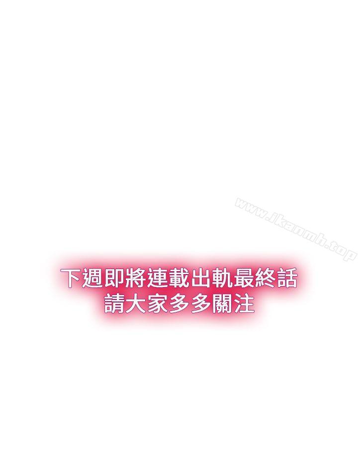 31P - 出轨