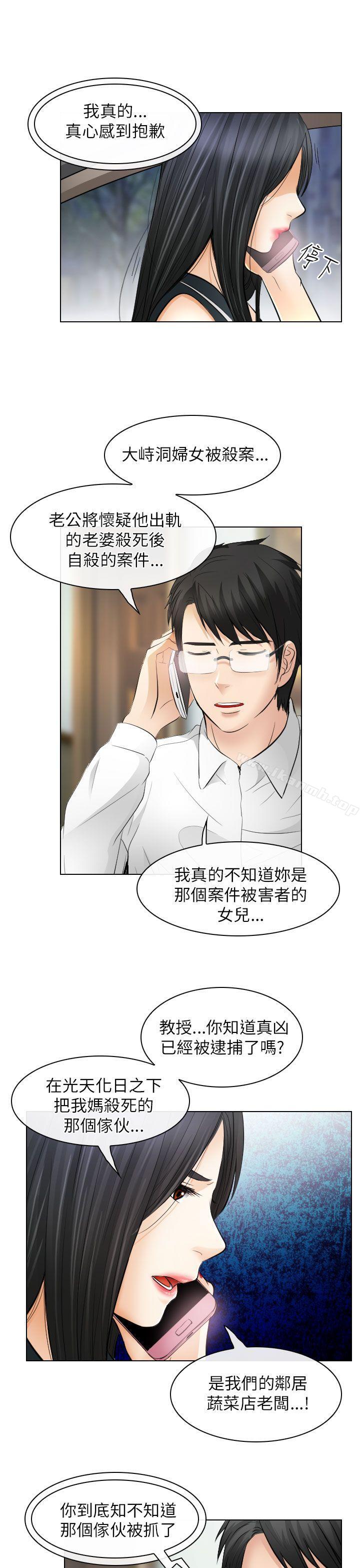3P - 出轨