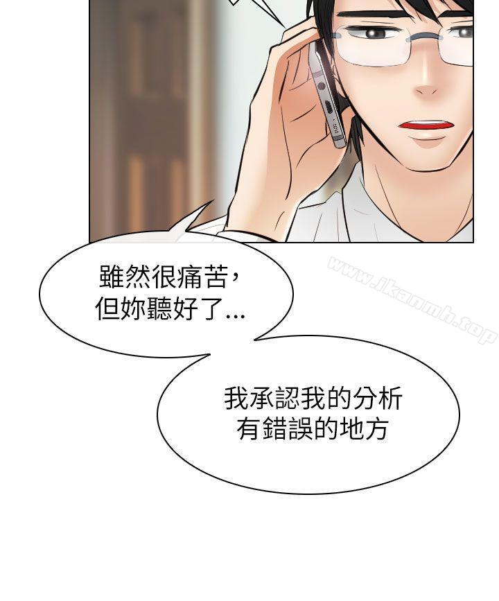 4P - 出轨