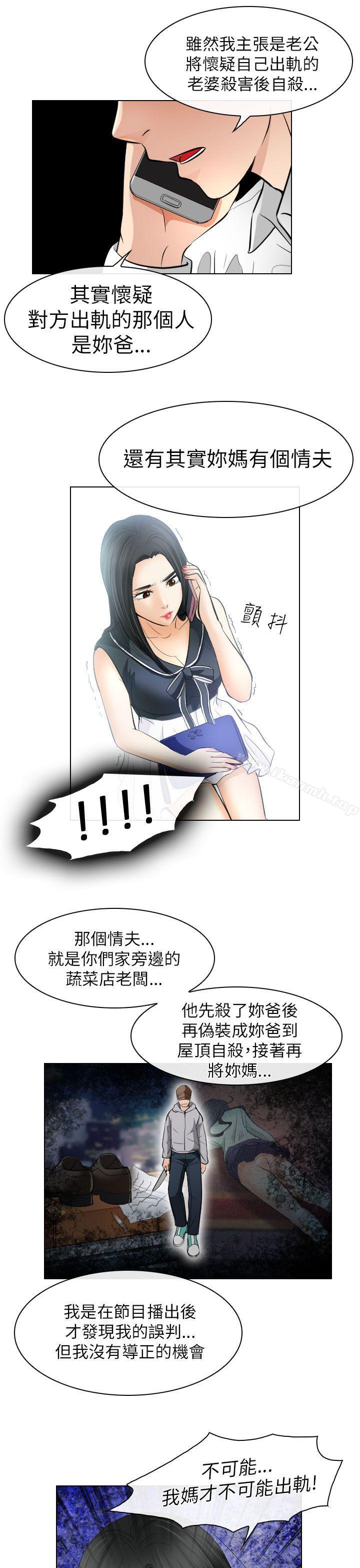 5P - 出轨