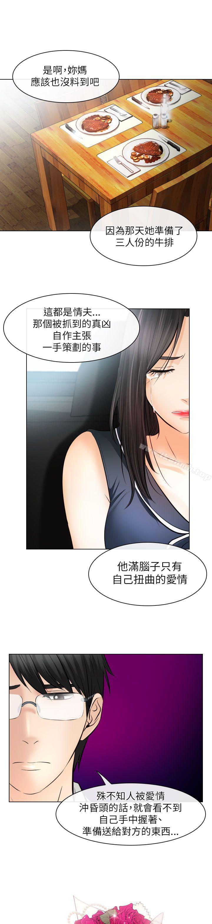7P - 出轨