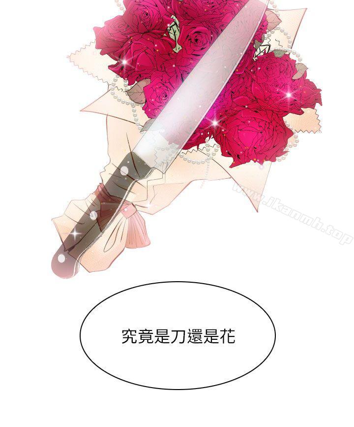 8P - 出轨