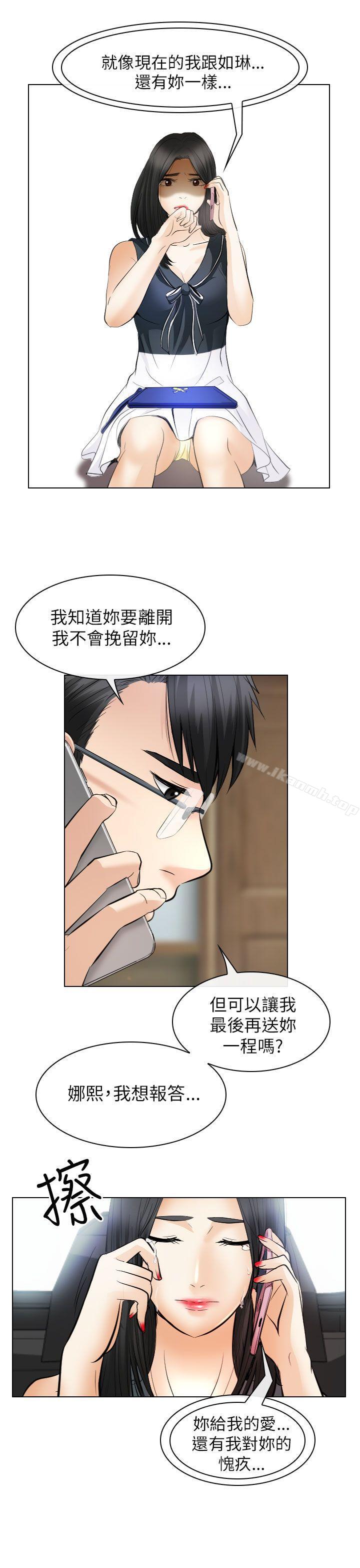 9P - 出轨