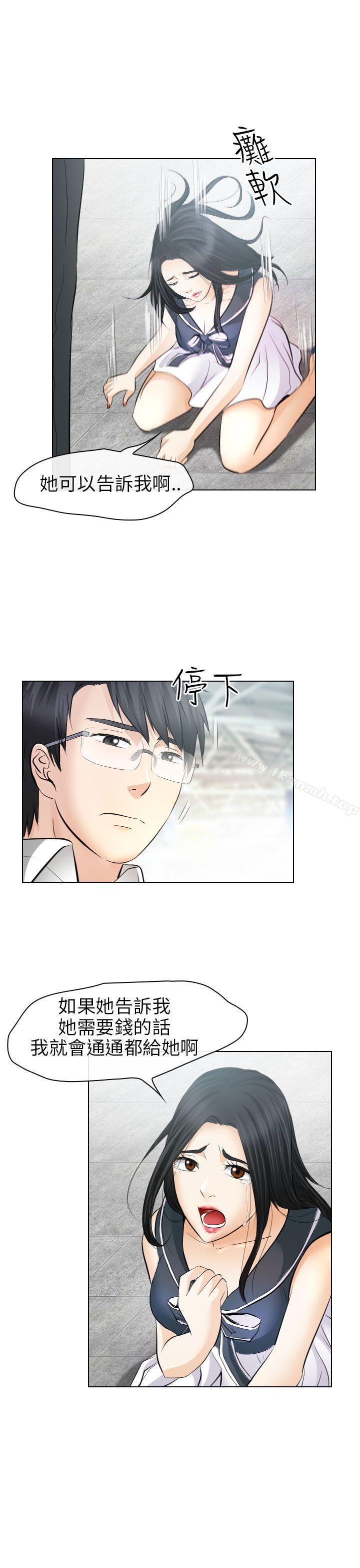 11P - 出轨