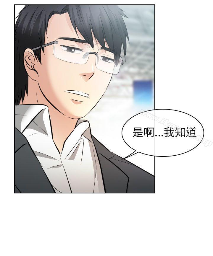 12P - 出轨