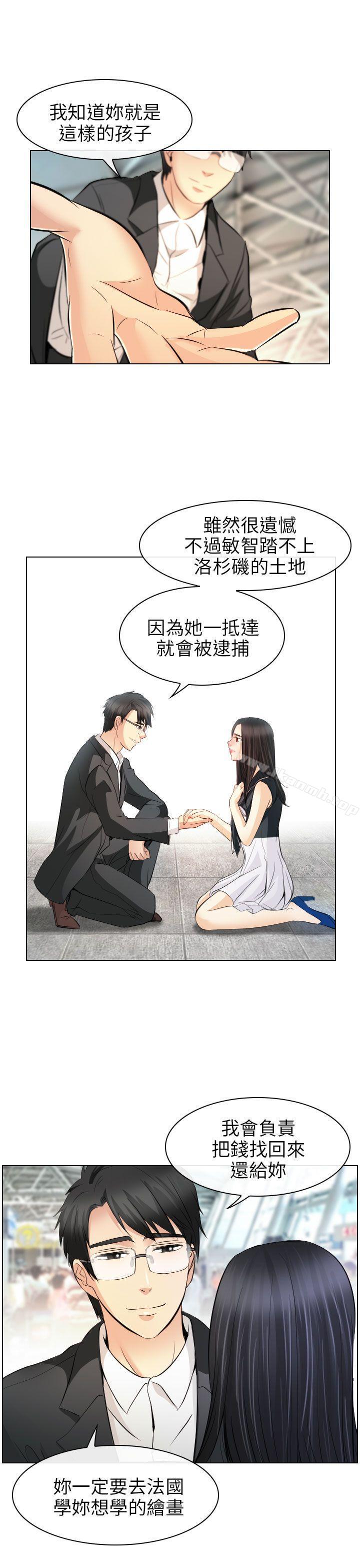 13P - 出轨