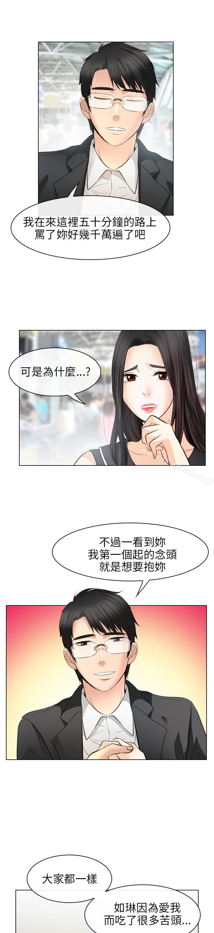 15P - 出轨