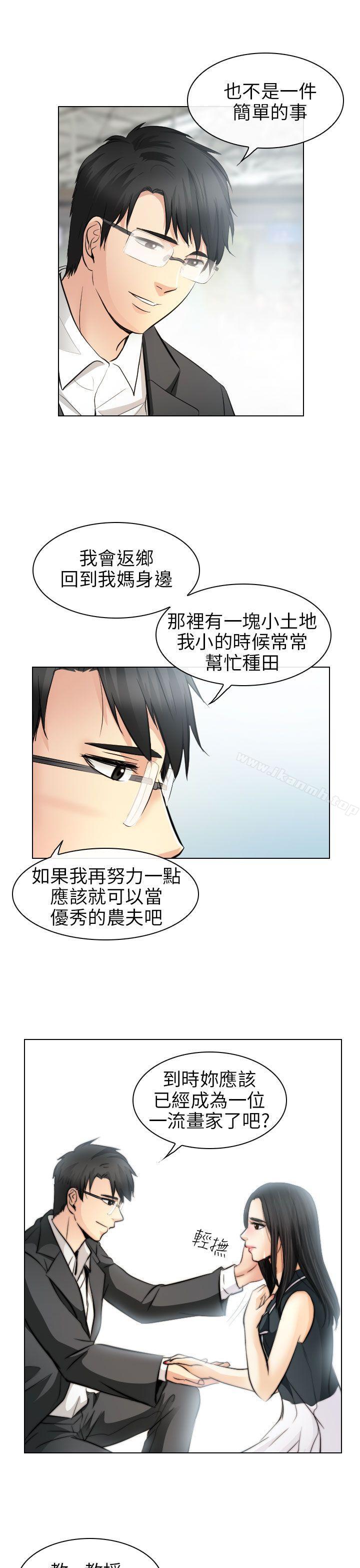 17P - 出轨