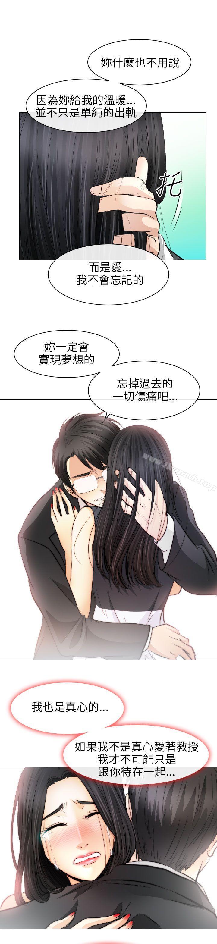 19P - 出轨
