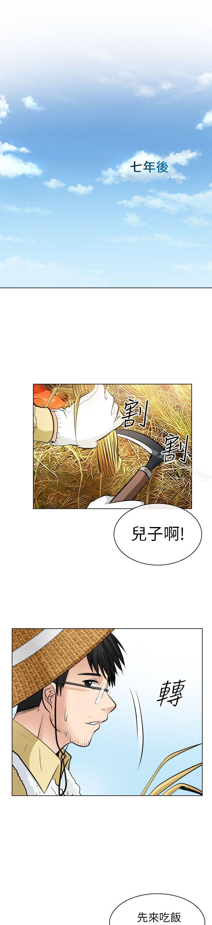23P - 出轨