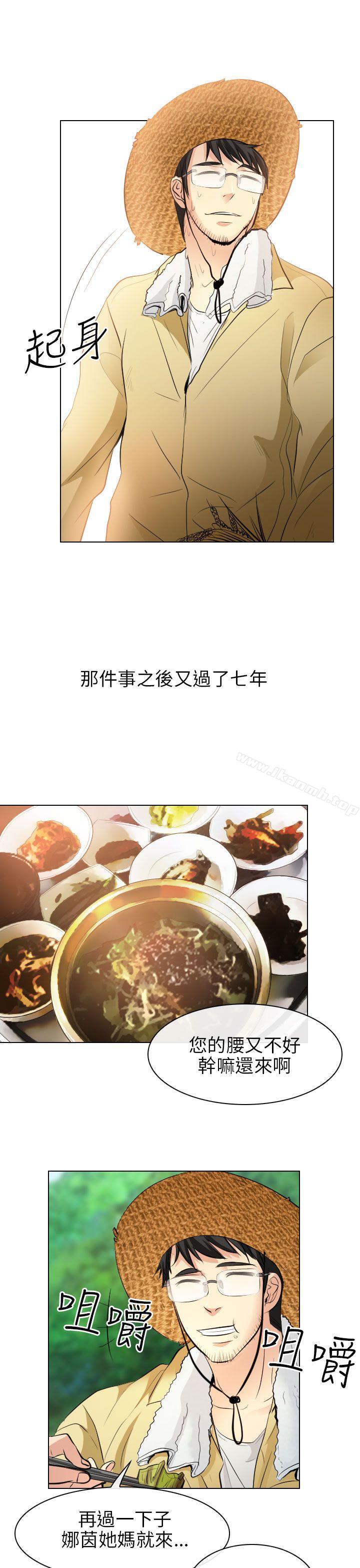 25P - 出轨