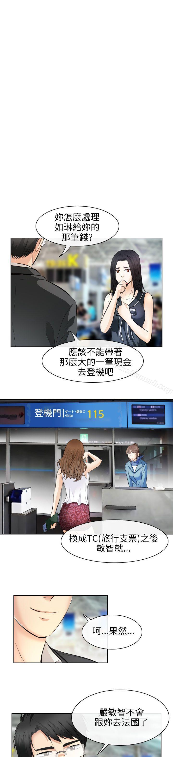 5P - 出轨