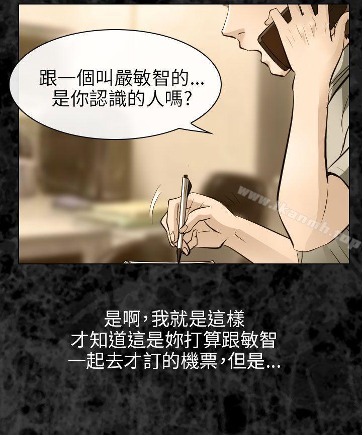 8P - 出轨