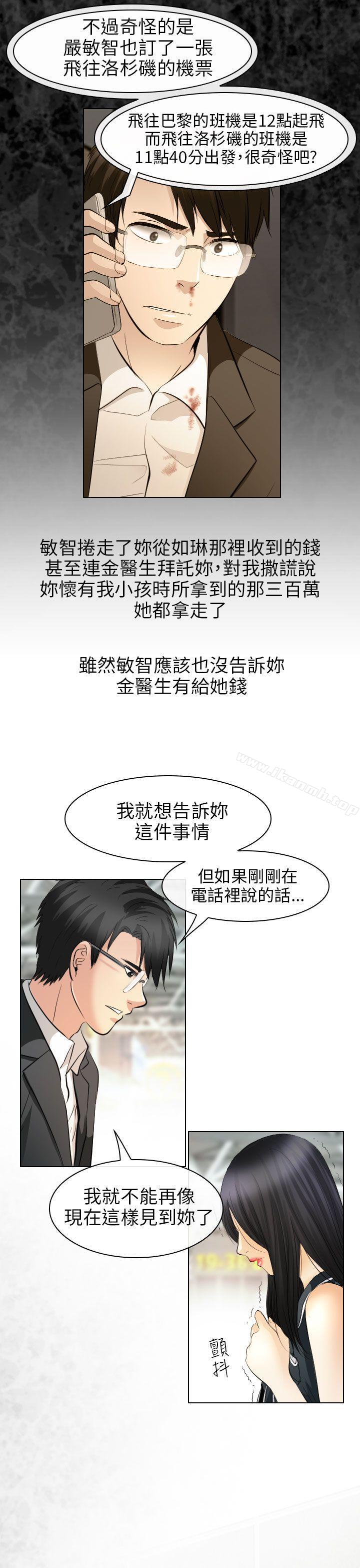9P - 出轨