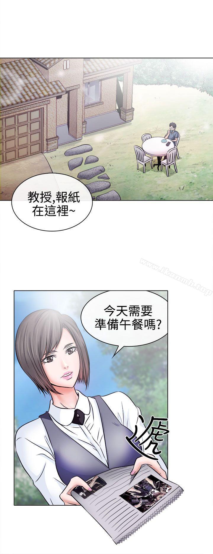 12P - 出轨