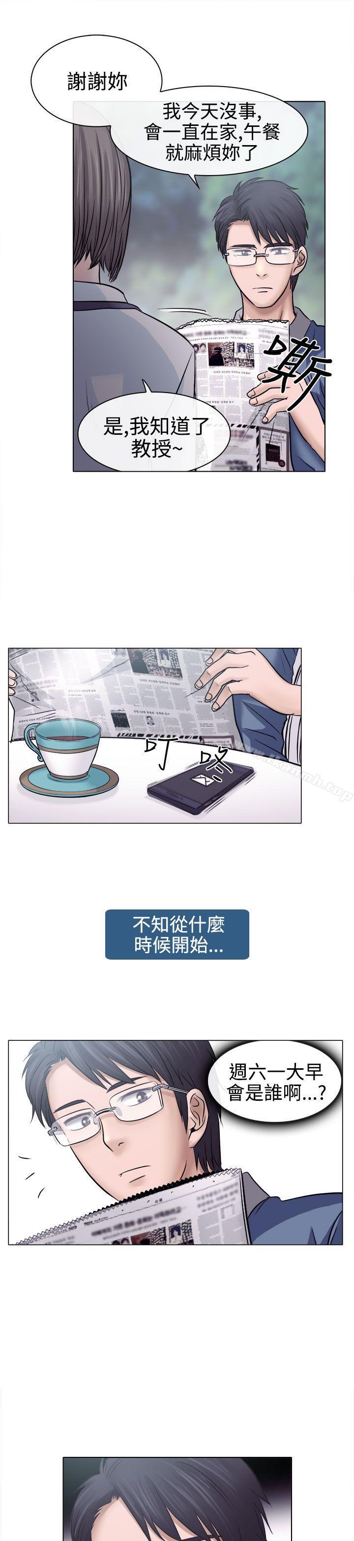 13P - 出轨