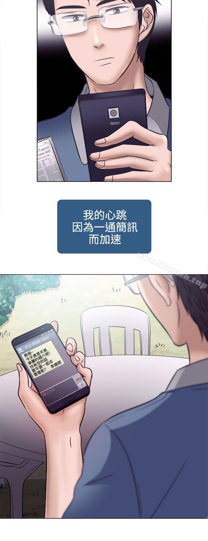 14P - 出轨
