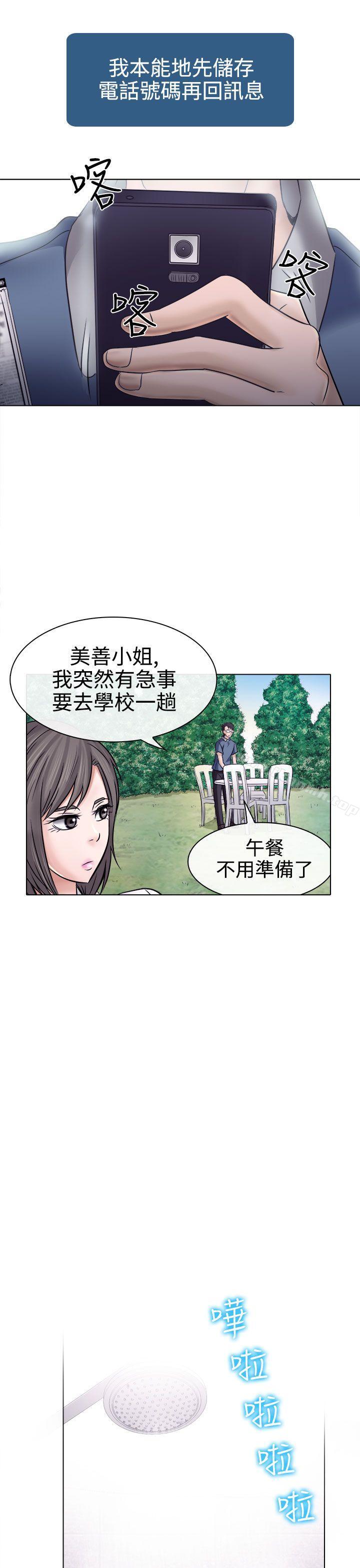 15P - 出轨