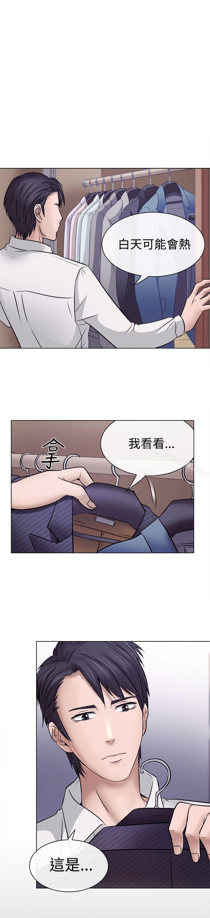 19P - 出轨