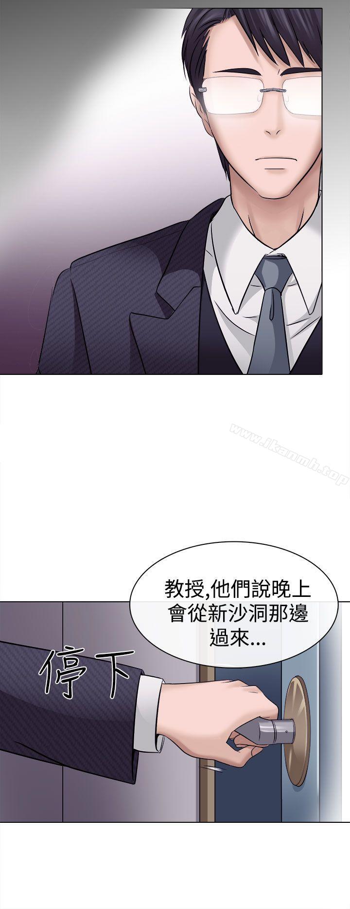 24P - 出轨