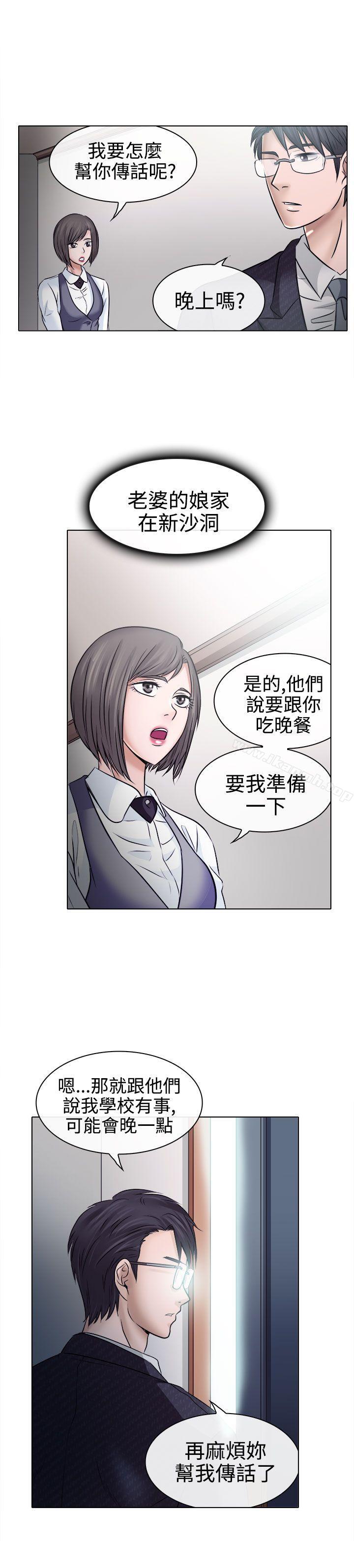 25P - 出轨