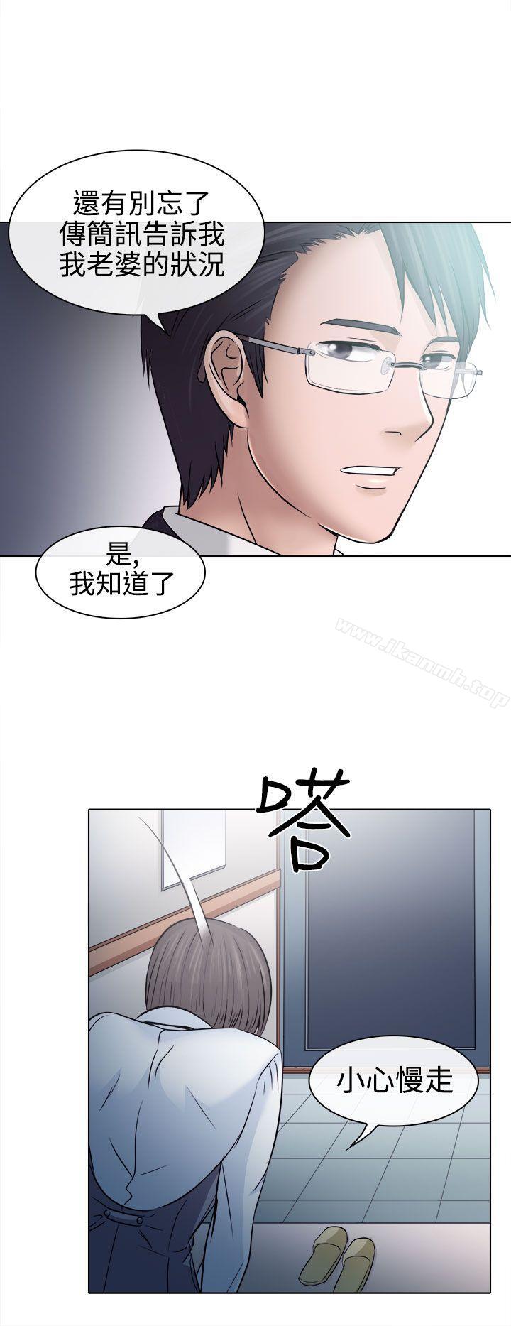 26P - 出轨