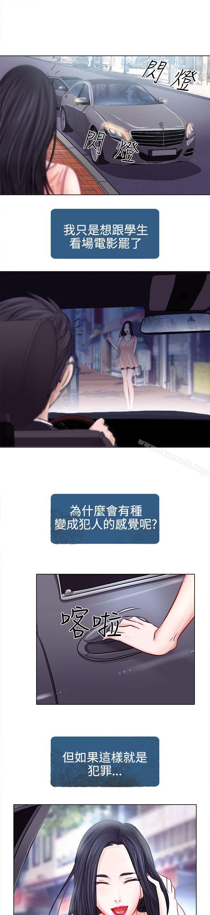 31P - 出轨