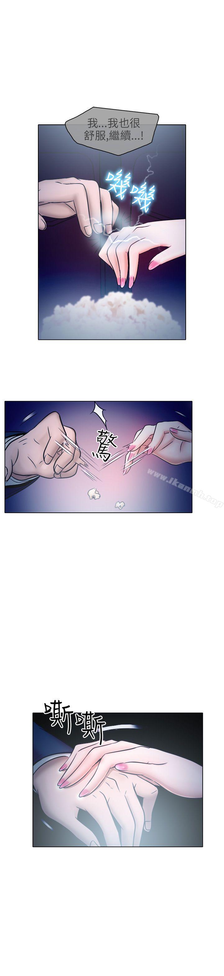 10P - 出轨