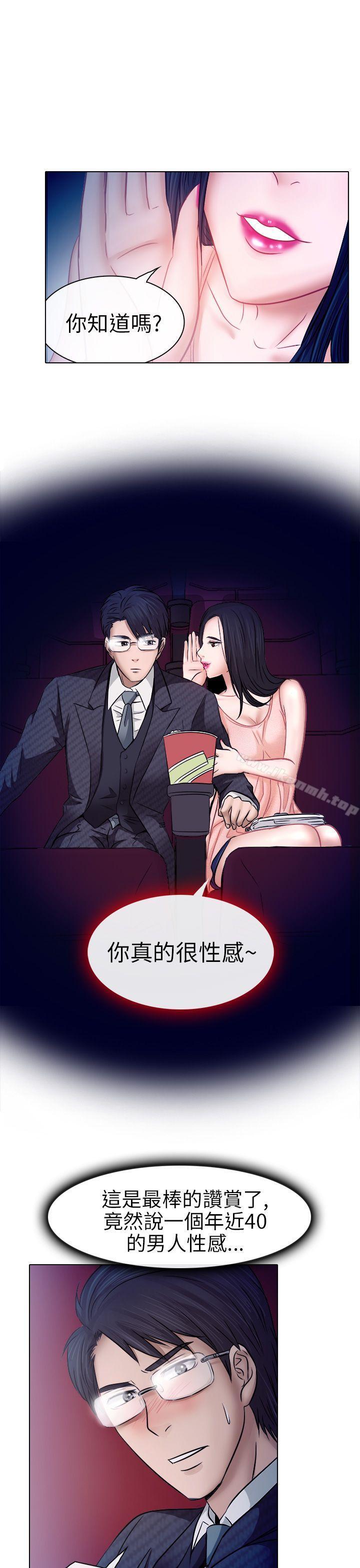 12P - 出轨