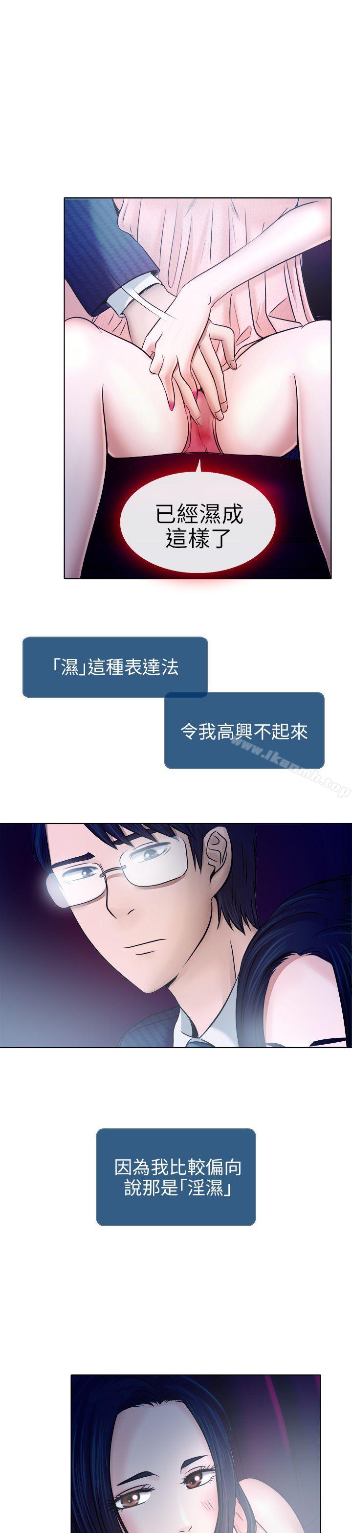 14P - 出轨