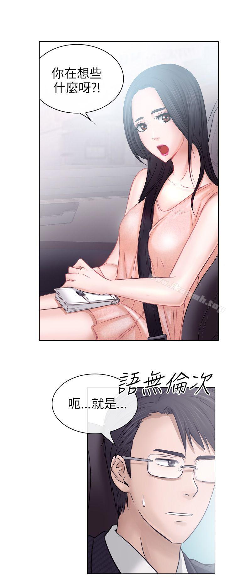 5P - 出轨