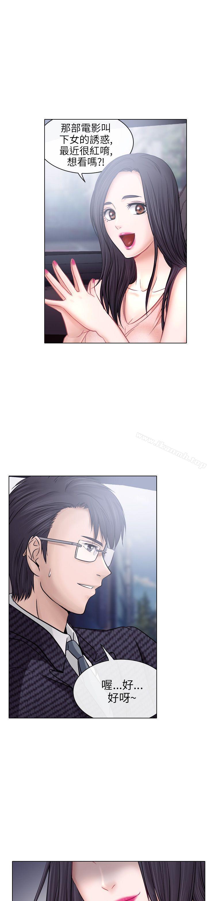 6P - 出轨