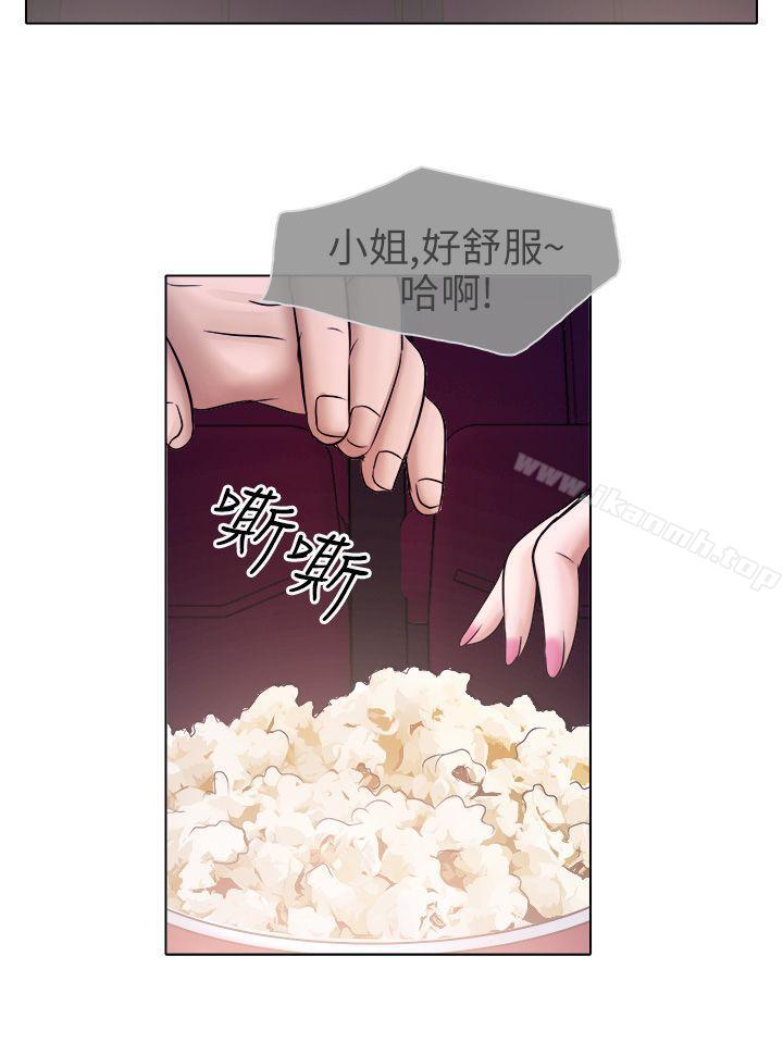 9P - 出轨