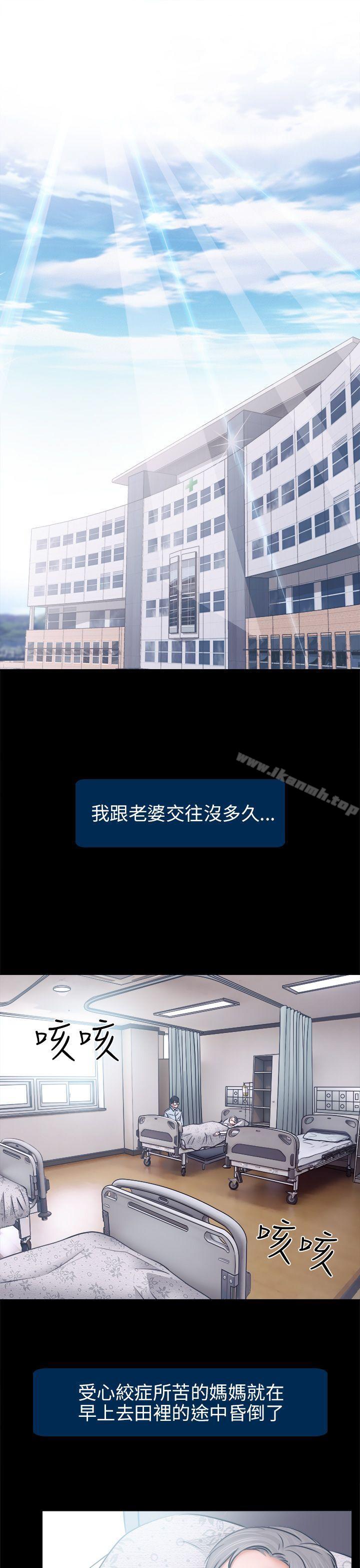 10P - 出轨